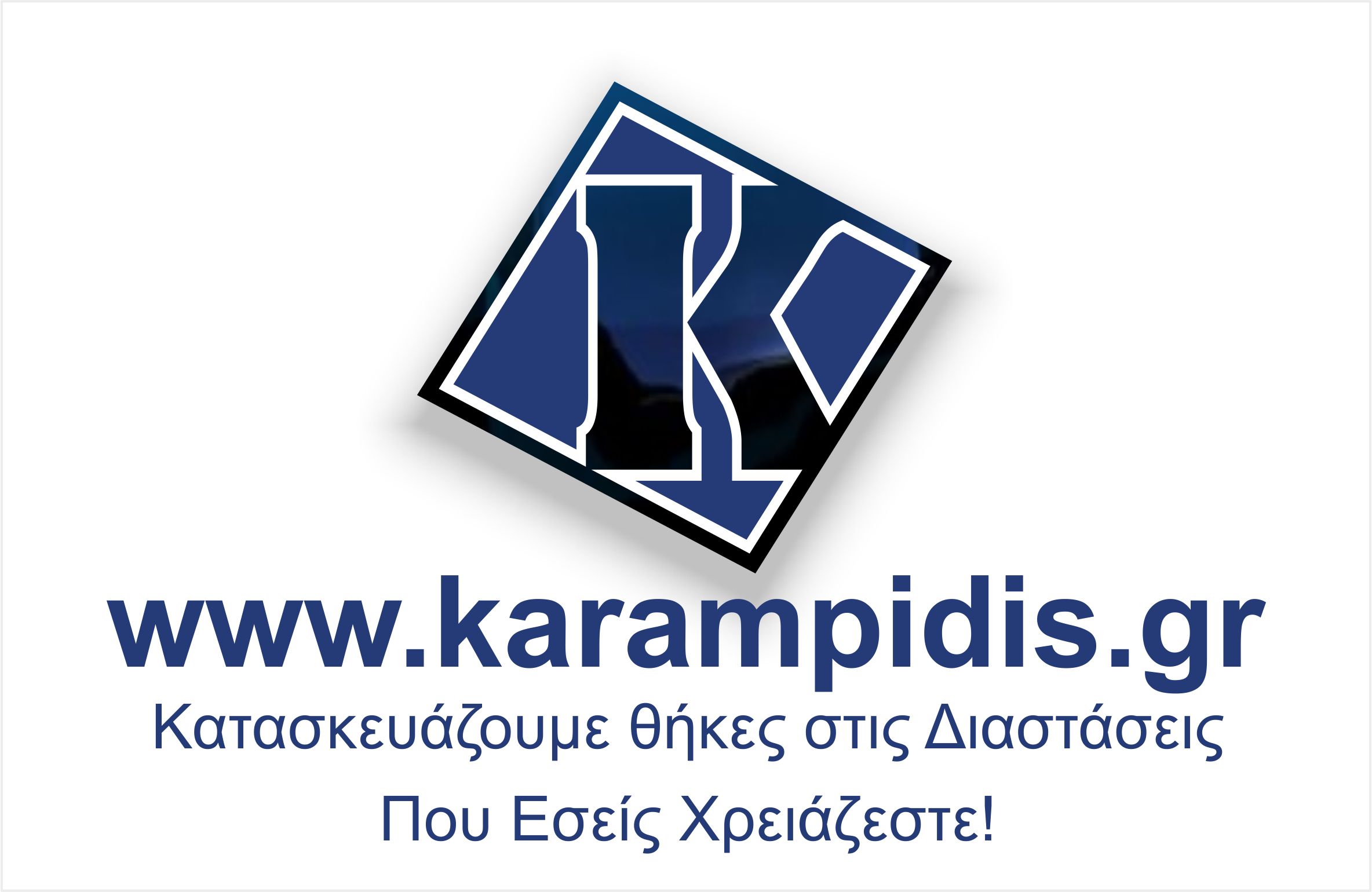 KATASKEYAZOYME THIKES POU ESEIS XRIAZESTE.jpg